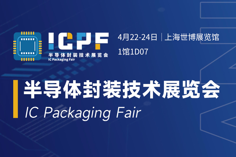 ICPF 2025