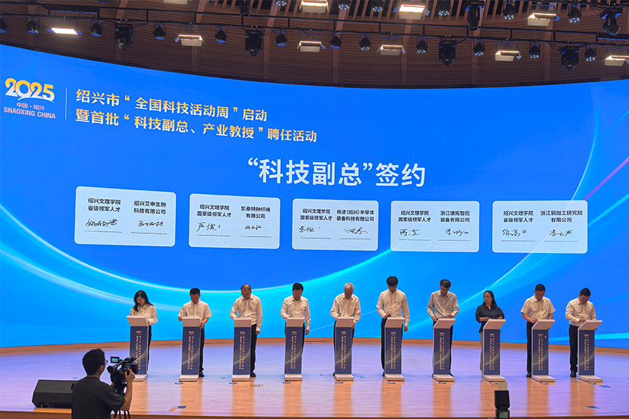 科技副总签约