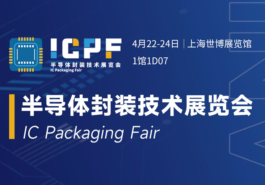 ICPF2025